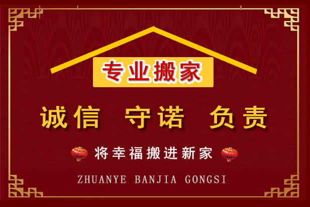 新洲搬家电话