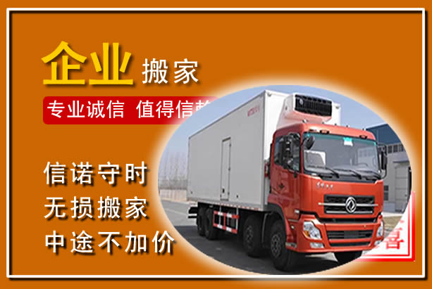 新洲工厂单位搬迁